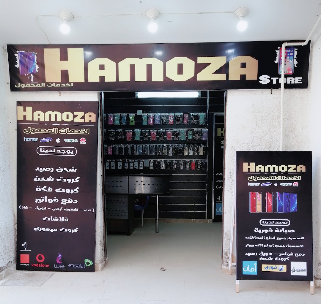 Hamoza store