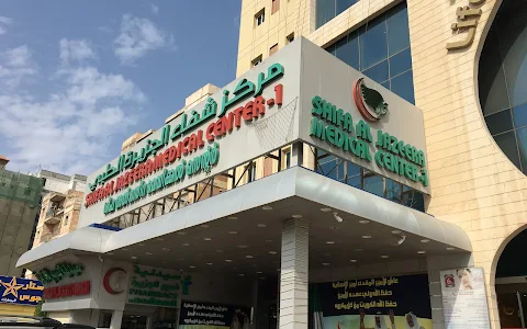 Shifa Al Jazeera Medical Center (Fahaheel) image