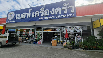 ร้านเบสท์เครื่องครัว