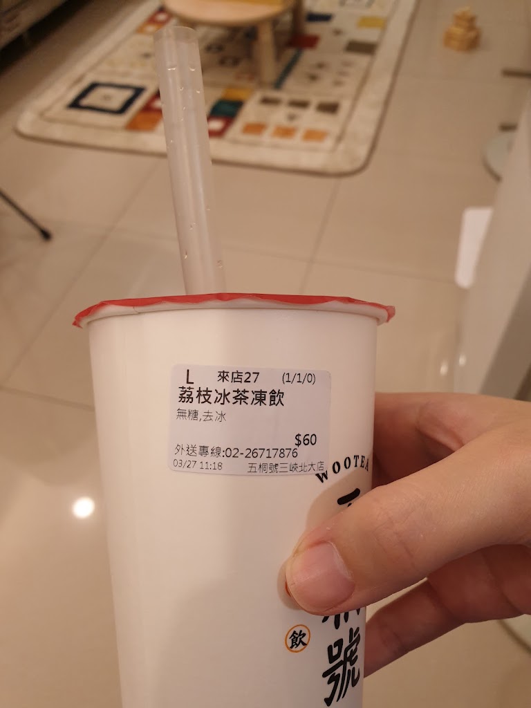 五桐號WooTEA 三峽北大店 的照片