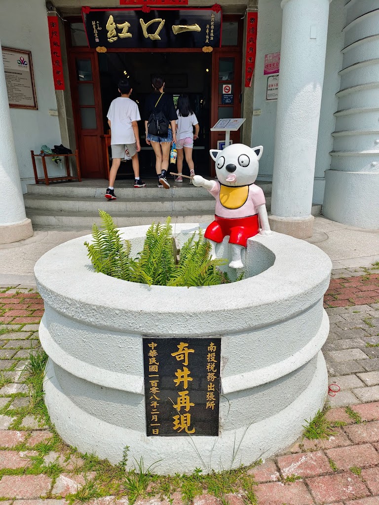 南投稅務出張所-『福瑞堂－云深茶館』 的照片