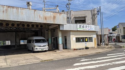 鷹島タクシー