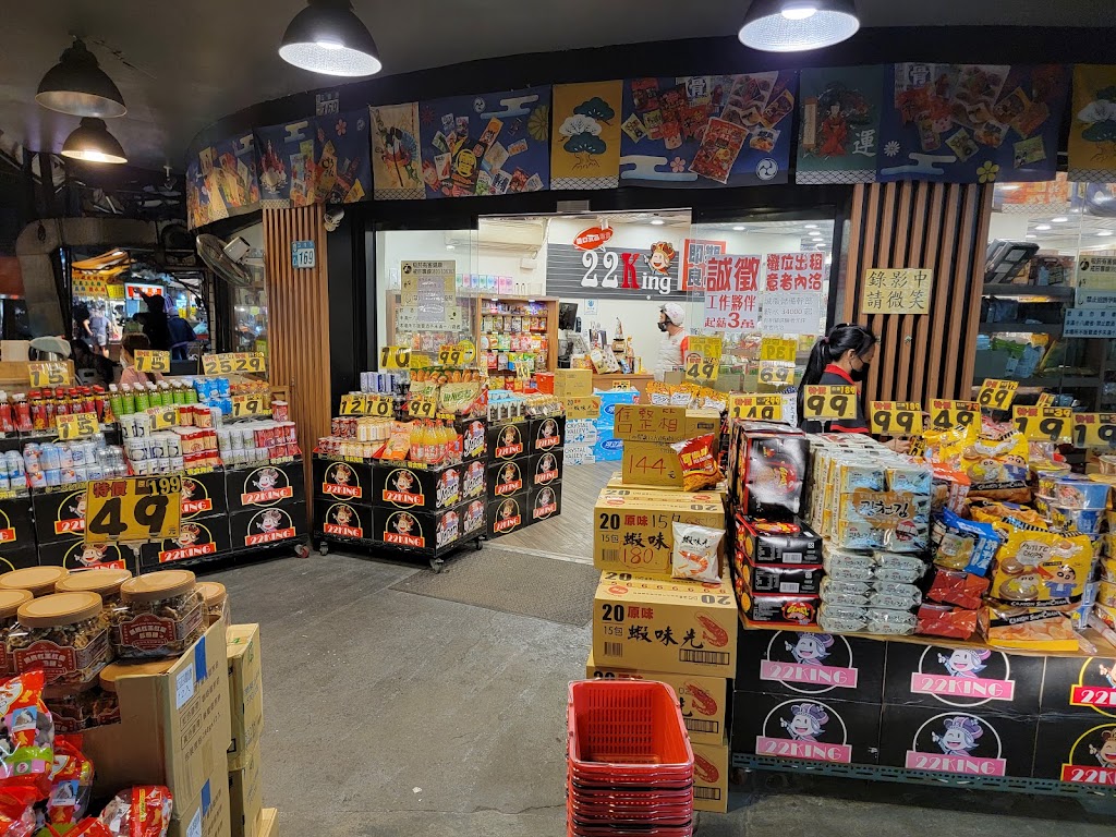 22King即期良品 糖果餅乾飲料 的照片