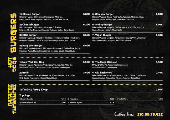 Σχόλια και κριτικές για το COFFEΕ TIME