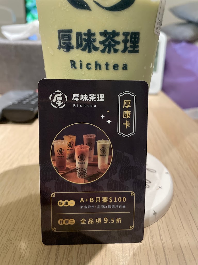 厚味茶理-介壽店 的照片
