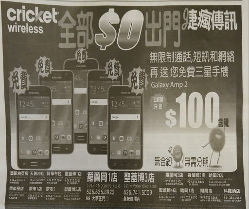 Cell Phone Store «Cricket Wireless Authorized Retailer», reviews and photos, 9550 E Las Tunas Dr, Temple City, CA 91780, USA