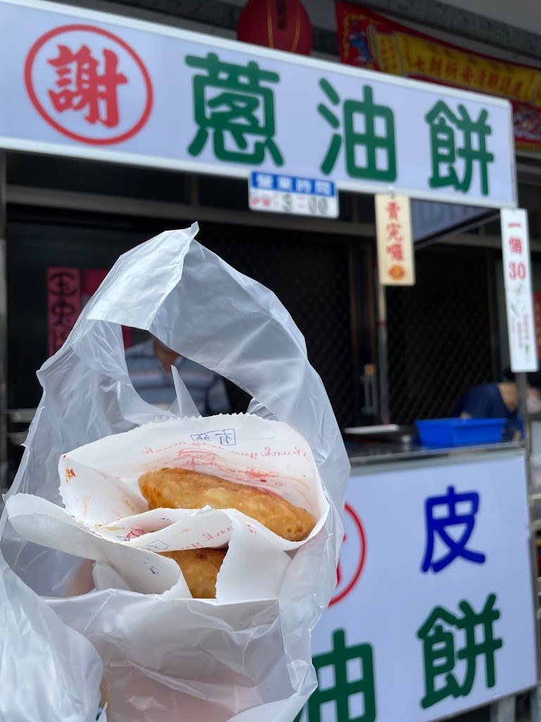 謝 酥皮蔥油餅 的照片
