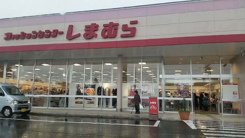 ファッションセンターしまむら永山店