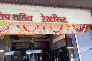 Shiv Shakti Restaurant image