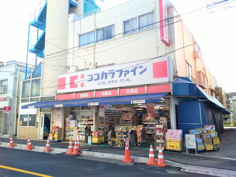 ココカラファイン 用賀中町通り店