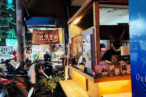 楊記米舖-漢堡排飯專賣店 image