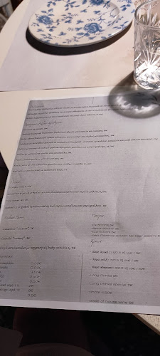 Αύλειος Εστιατόριο - Εστιατόριο