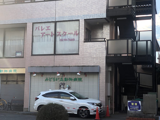 ダンススクール Ballet Art School Yachiyo Midorigaoka