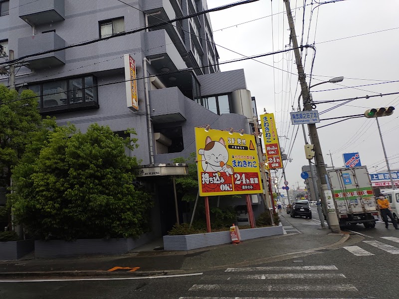 カラオケまねきねこ武庫之荘店