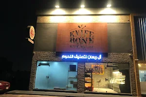 Knife and Bone Butcher Boutique image