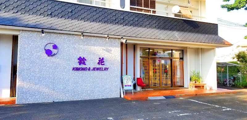 （株）鈴花 宮崎店