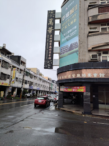 萬華海鮮樓餐廳 的照片