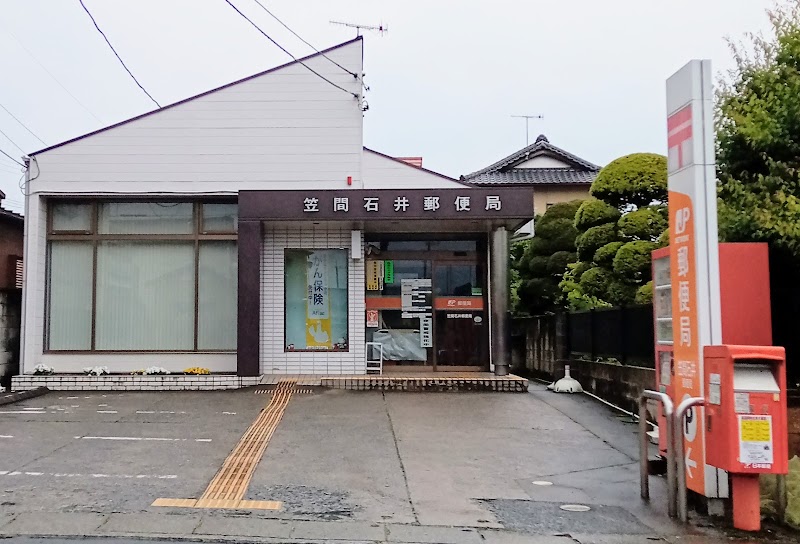 笠間石井郵便局