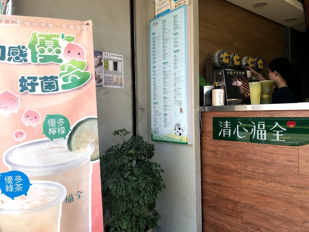 清心福全中正店 的照片