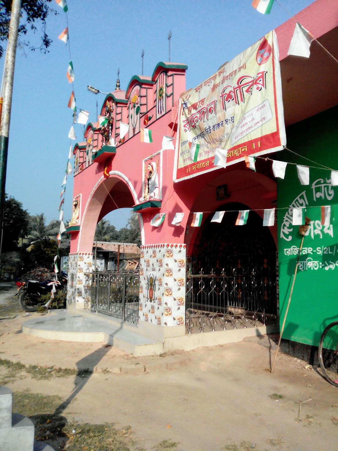 Deshapara Primary school