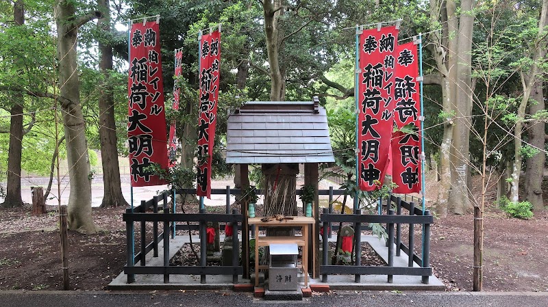 日立稲荷神社