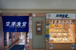 Airport Restaurant image
