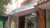 магазини за гмуркане София