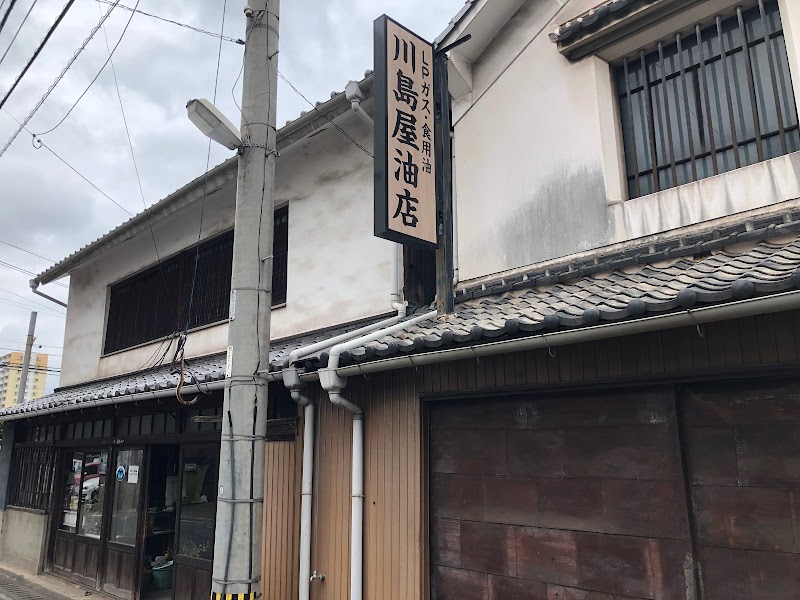 川島屋プロパン店