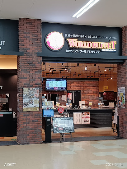 神戸クック・ワールドビュッフェ 奈良広陵店