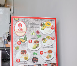 ร้านขนมจีนจี้บล สาขา2 photo