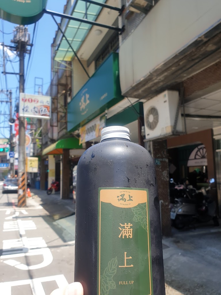 滿上仙草茶飲專賣店 八德興豐店 的照片