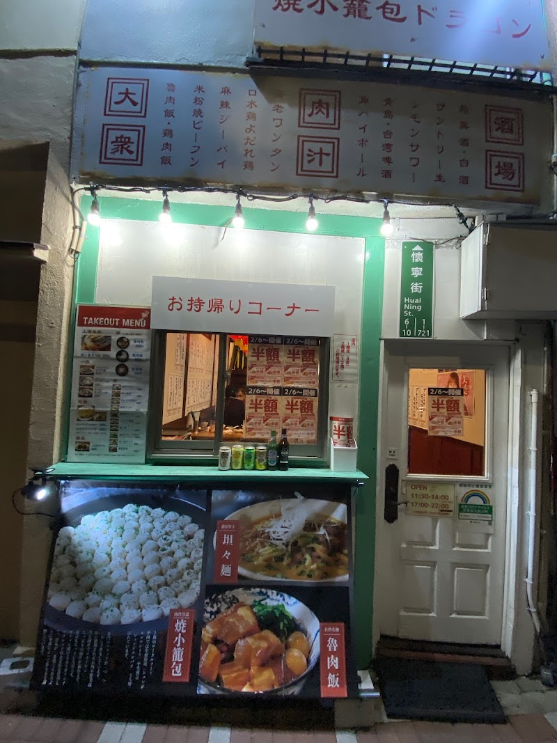 ドラゴン 本所吾妻橋店