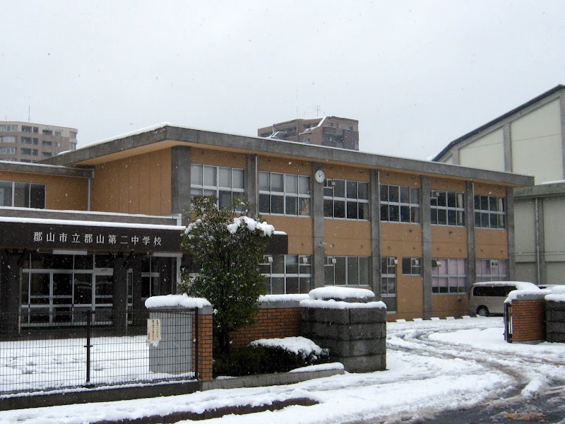 郡山市立郡山第二中学校 福島県郡山市神明町 中学校 学校 塾 グルコミ