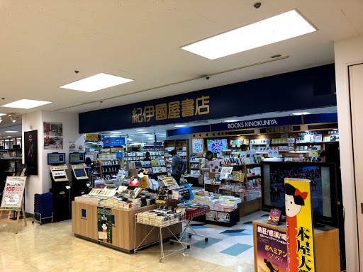 Books Kinokuniya Yokohama