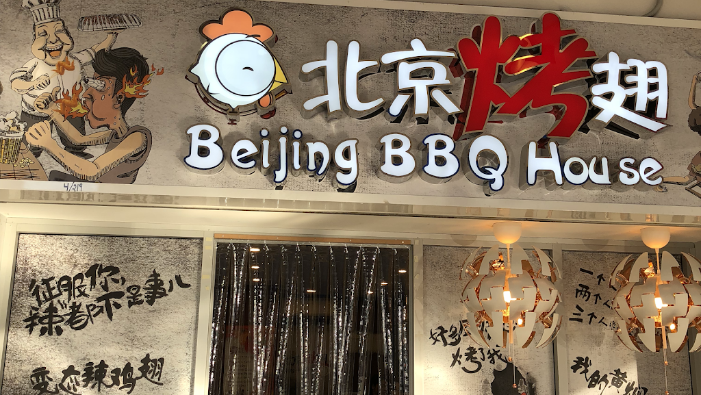 Beijing BBQ House 4067