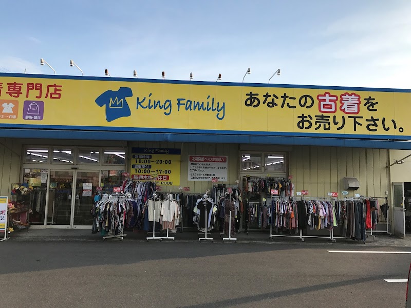 キングファミリー加古川別府店
