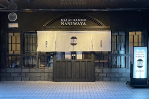 Halal Ramen Naniwaya image
