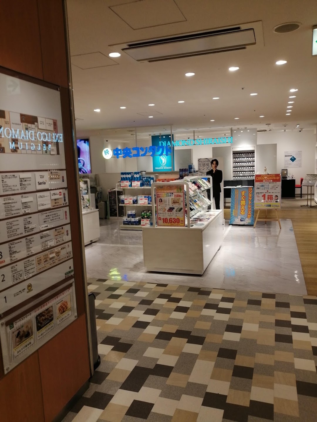 中央コンタクト 町田マルイ店