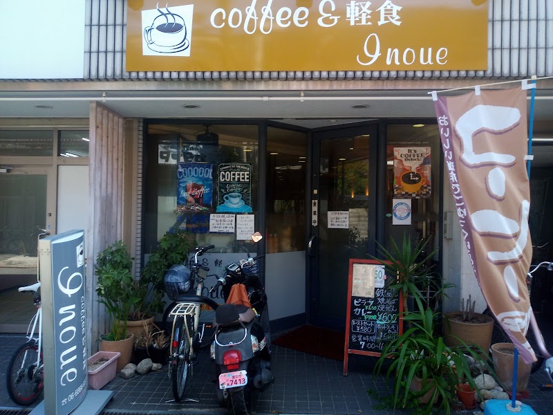 coffee&軽食 Inoue