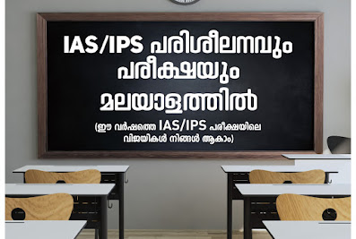 Absolute IAS Academy