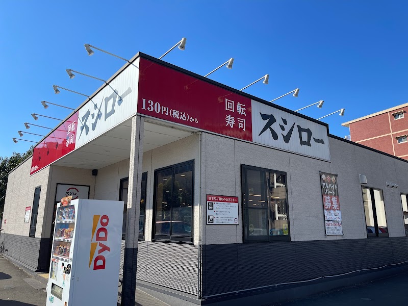 スシロー 新横浜店
