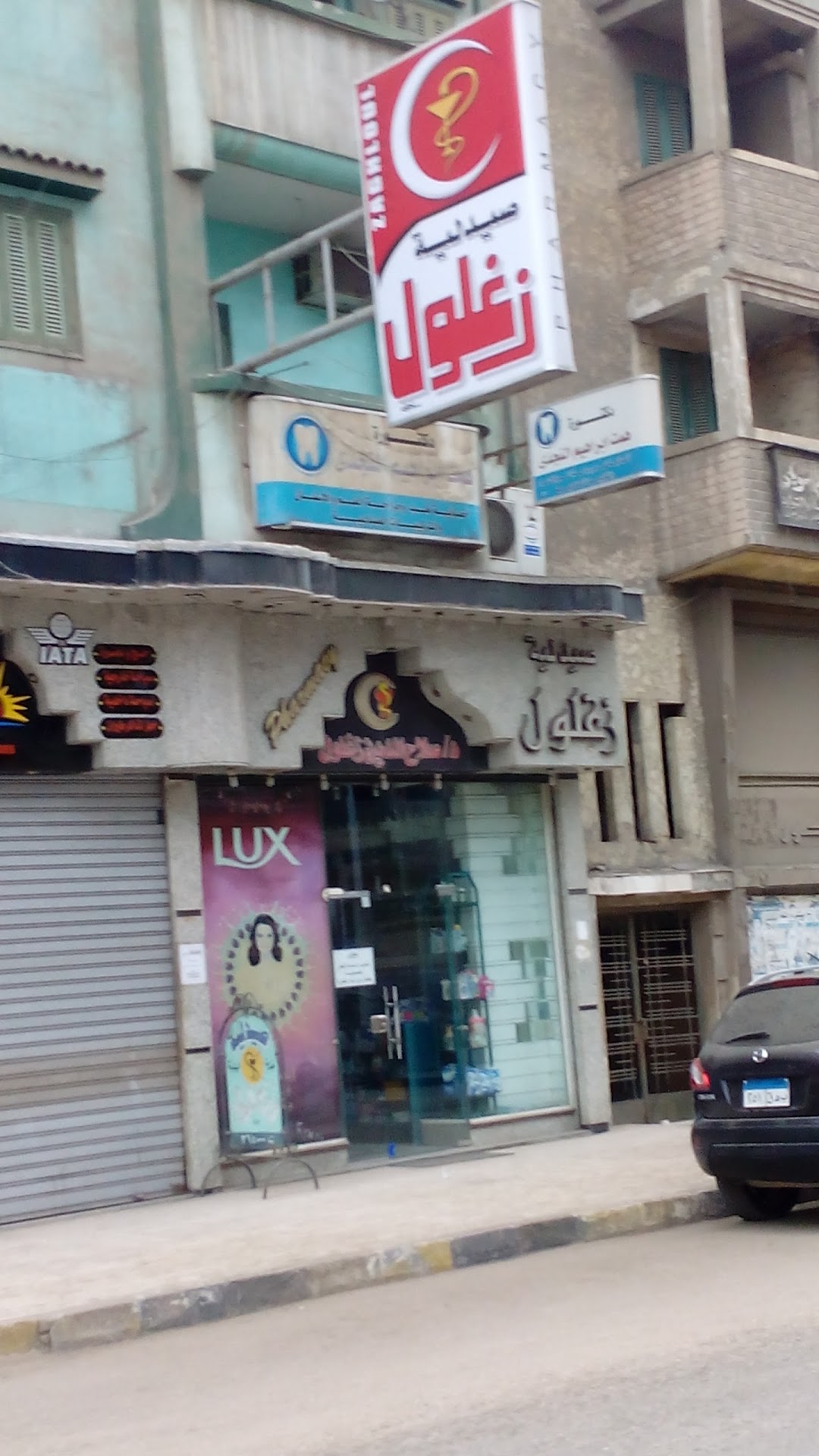 Zaghloul Pharmacy