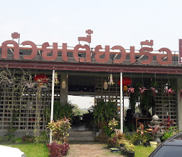 ก๋วยเตี๋ยว\u200bต่อชาม\u200bเนื้อ\u200b หมู photo