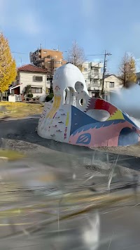 足立区立新西新井公園(元祖タコさん滑り台)