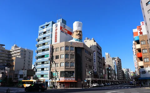 Kappabashi Dougu Street image