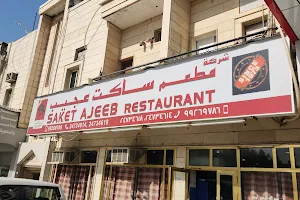 مطعم ساكت عجيب/Saket Ajeeb Restaurant image