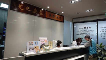 Chi Shun Dermatology Clinic