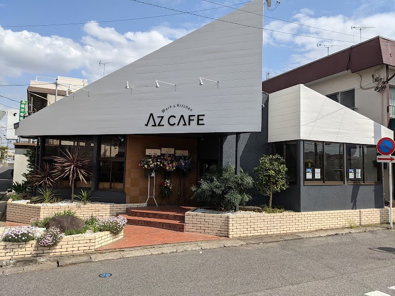 AZ CAFE（アズカフェ）