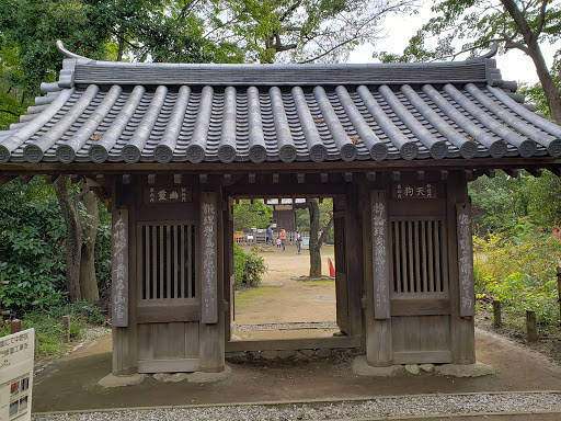 Tetsugakudou-Park