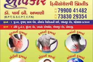 Aavakar ortho and Neuro physiotherapy clinic Maheshana image